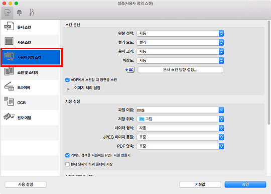 그림: 설정 대화 상자